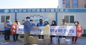 임실군청공무원노동조합, 코로나19 전담부서 간담회