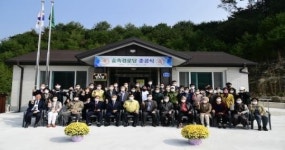 주천면 숲속경로당 준공식 개최