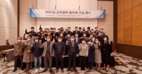 위덕대학교 LINC+사업단,‘2021년 산학협력 협의체 구성행사 성료’