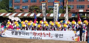 대촌중, ‘풍물 공연 한마당’ 개최