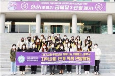 광주여자대학교 사회봉사센터,대학혁신지원사업 지역사회 연계 학생 연합활동