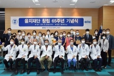 의정부을지대병원, 을지재단 창립 65주년 기념식 개최