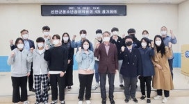 전남 신안군, 청소년참여위원회 4차 정기회의 실시