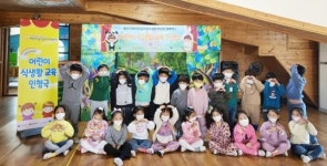 광산구어린이급식관리지원센터, 식생활교육 인형극 공연