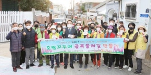 [포토]광주시 동구 산수2동, “아름다운 골목둘레길” 조성