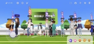 전남 고흥군, 청소년문화의집 영·호남 청소년 교류 및 메타버스 활용 체육대회 개최