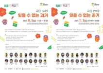 순천 송산초등학교 학생들, 여순사건 신전마을 이야기 연극 ‘잊을 수 없는 과거’ 공연!