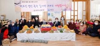 여수시 동내경로당, 일상회복 맞은 어르신들의 합동생신잔치