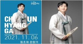 2021전주완창무대, 동초제 춘향가! 소리_정보권, 고수_김한샘, 김형주, 고정훈, 해설_이다연