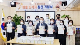 광주시 동구 지산1동, ‘미로마을’ 소식지 창간