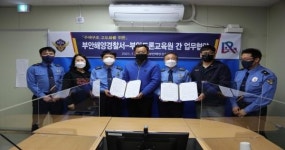 부안해경-부안드론교육원 간 업무협약 체결