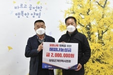 양평군개인택시조합, 군청 찾아 성금 200만원 기부