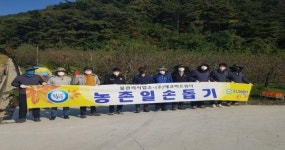 영덕군 물관리사업소·(주)에코비트워터 합동  농촌일손돕기 실시