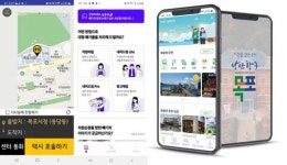 전남 목포시, 손바닥 안에서 더 편리한 생활 속으로