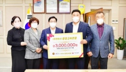 장성군 “(유)중앙고속관광, 이웃돕기 성금 300만원 기탁”