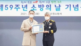 공무원연금공단 수원 광교 상록아파트, 소방의 날 ‘소방우수관리단지’ 표창