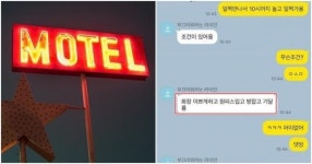 “남친이 제게 화장하고 모텔방 잡아 기다리라는데 기분 나쁜 제가 이상한가요”