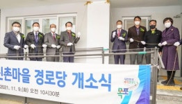 목포시 산정동, 신촌마을 경로당 개소