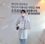 굿모닝성모안과병원 박진용 대표원장, 법무보호복지대회 부산시장상 수상