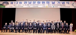 보성에서 열린 전남 문화원의 날 기념식 성료…