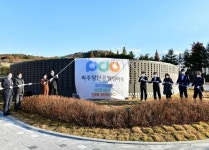 파주시, 통일동산에 장단콩웰빙마루 문 열어