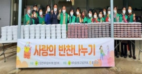 고창군 신림면 새마을 부녀회 ‘사랑의 반찬나누기’