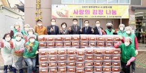 광주시 동구 산수1동 “맛있는 김장김치 드시고 힘내세요!”