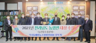 전남 곡성군배영농조합법인,전라남도 농업인대상 농산물 수출분야 수상