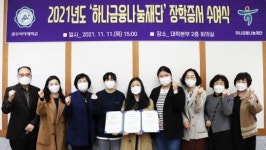 광주여자대학교 장학복지팀, 「하나금융나눔재단 하나장학생」장학증서 수여식 개최