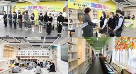 전대사대부중, 융복합 문화공간 ‘해봄마루’ 개소