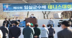 임실군, 2021 임실군수배 종목별 체육대회 개최