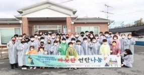 정읍시자원봉사센터, ‘가족봉사단과 함께하는 따뜻한 연탄 나눔’