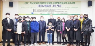 전남대 문화전문대학원,체코 학생들과 국제교류수업