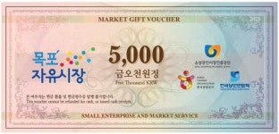 목포시 자유시장, 관광바우처 대상시장 선정