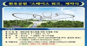 ‘포항만의 특별한 관광’...코로나19 극복 경제회복 나섰다