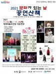 영광예술의전당 문화가 있는 날 공연산책