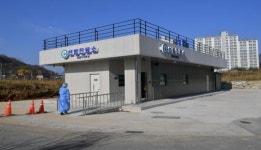 ‘선별진료소 및 호흡기전담클리닉’ 신축