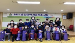 순창군 한의약 기공체조교실 수료
