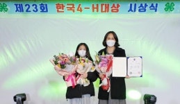 보성군 회천초 4-H, 전국학생4-H과제 경진대회 금상 수상!