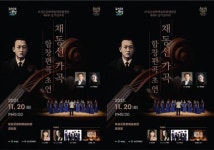 보성군, 오는 20일 ‘보성군문화예술회관 합창단 정기연주회’개최