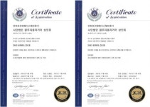 광주시 북구, 자동차의 거리 전국 상점가 최초 ISO 45001 국제인증 획득