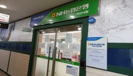 익산시 자금관리 차기 시금고 ‘농협은행’ 선정