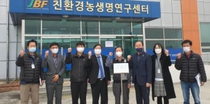 임용수 전남도의원, 함평 흑하랑 상추 기능성 제품화를 위한 기술이전 협의