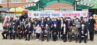 삼도초, ‘개교 100주년 기념식’ 및 ‘해오름한마당’ 개최