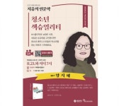 광주시, 11월 치유의 인문학 개최