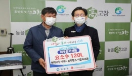 고창군 주유소협회·현대고창서비스 블루핸즈, 요소수 기부 잇따라