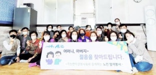 전남 신안군 흑산면자원봉사자회,염색봉사로 어르신에게 젊음을 찾아드려