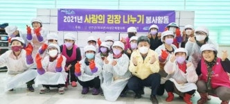 전남 신안군 하의면 여성단체협의회, 사랑의 김장 나누기 행사