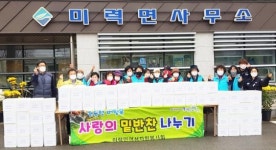 전남 보성군 미력면여성자원봉사회, 사랑의 김장 나눔 행사