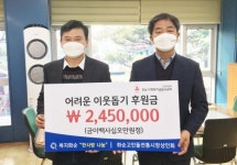 전남 화순고인돌전통시장 상인회, 연말 성금 기부